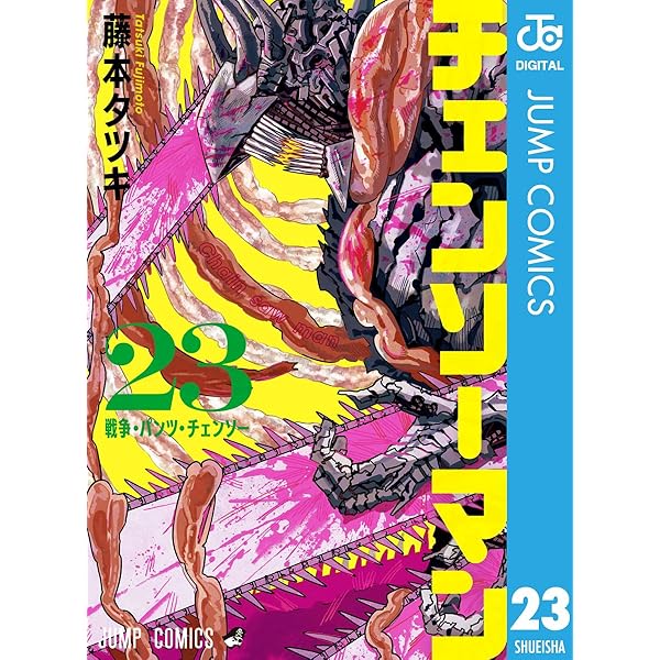 Amazon.co.jp: チェンソーマン バディ・ストーリーズ (ジャンプジェイ